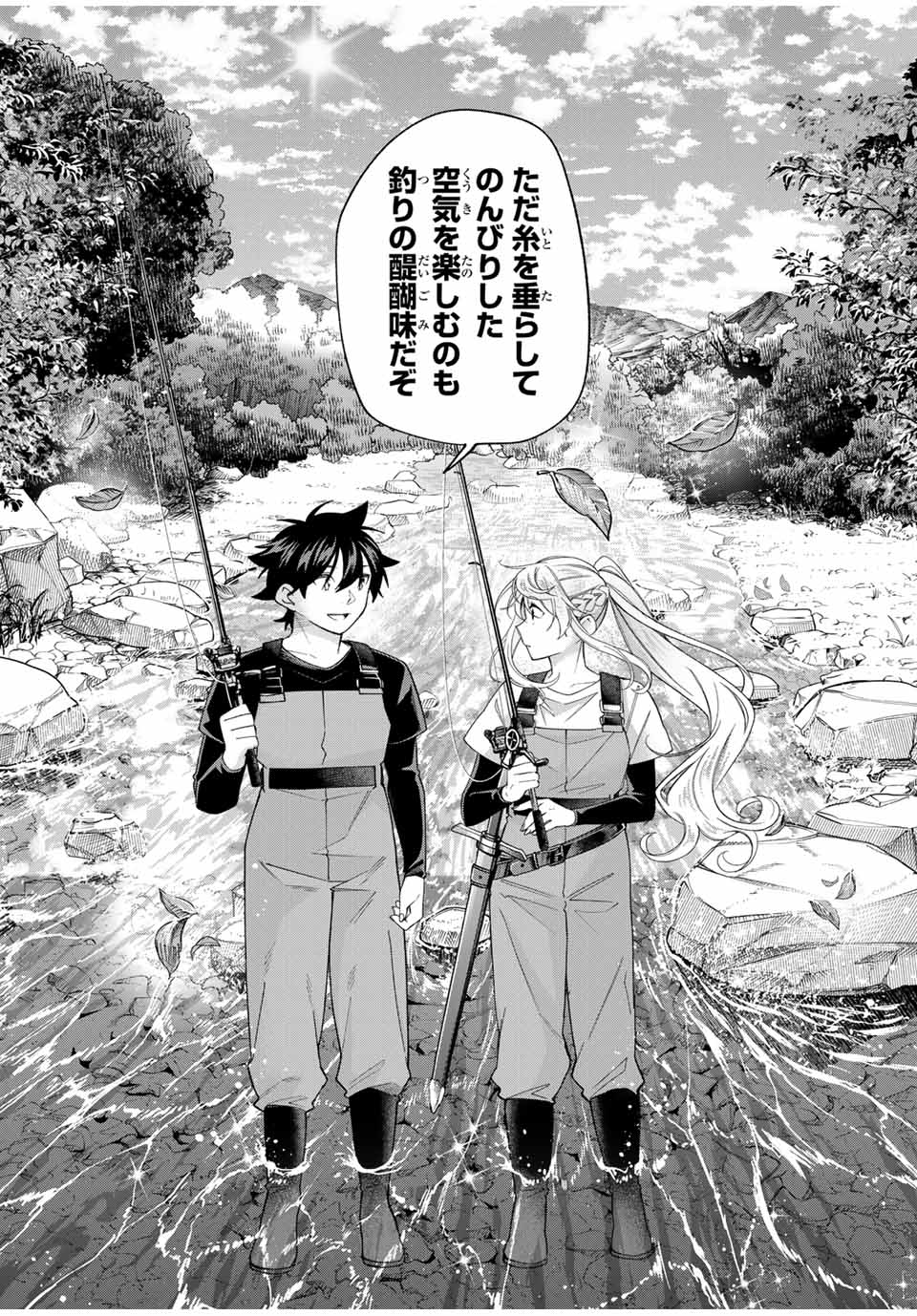 田んぼで拾った女騎士、田舎で俺の嫁だと思われている Chap 58 - Next Chap 59