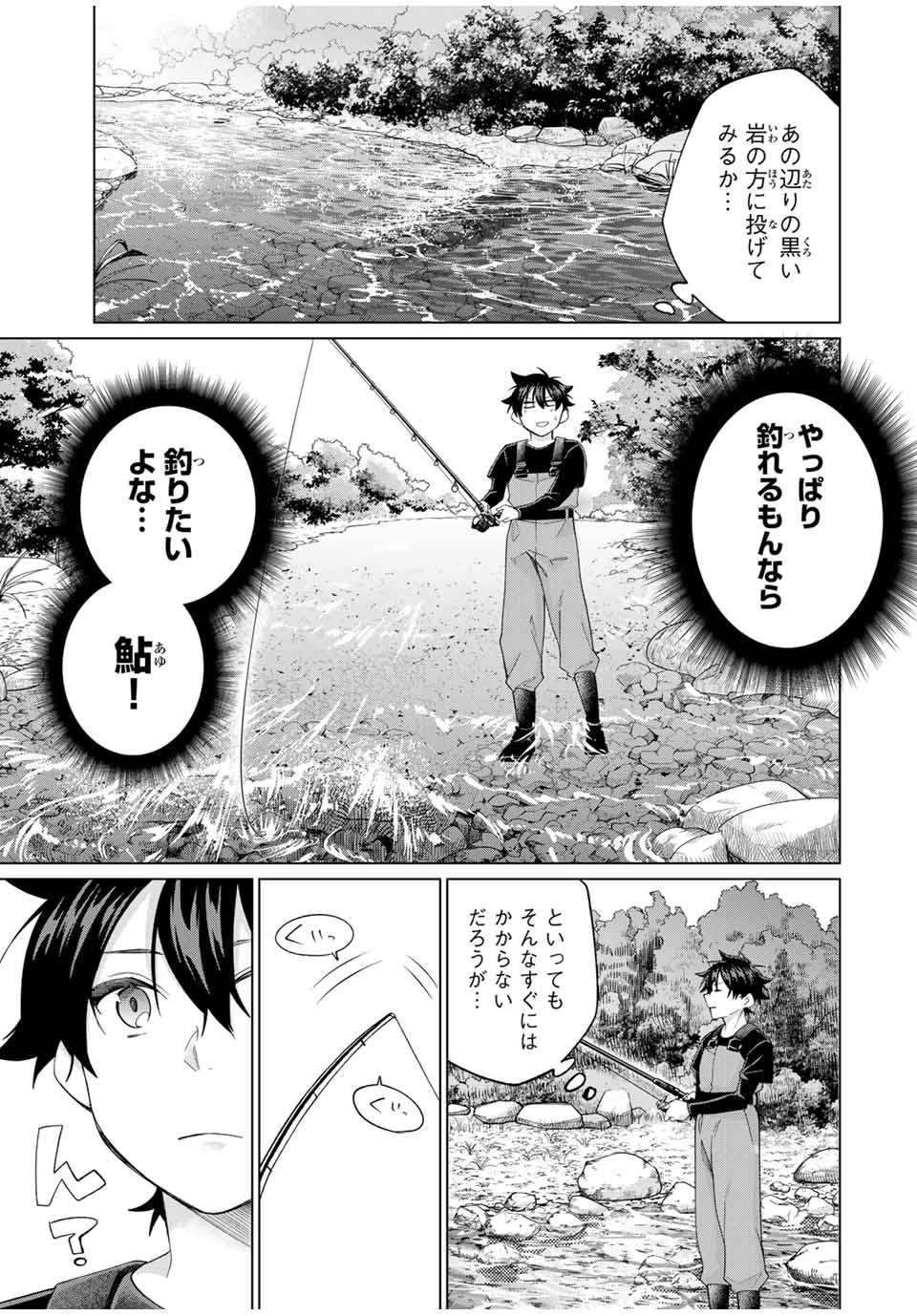 田んぼで拾った女騎士、田舎で俺の嫁だと思われている Chap 58 - Next Chap 59