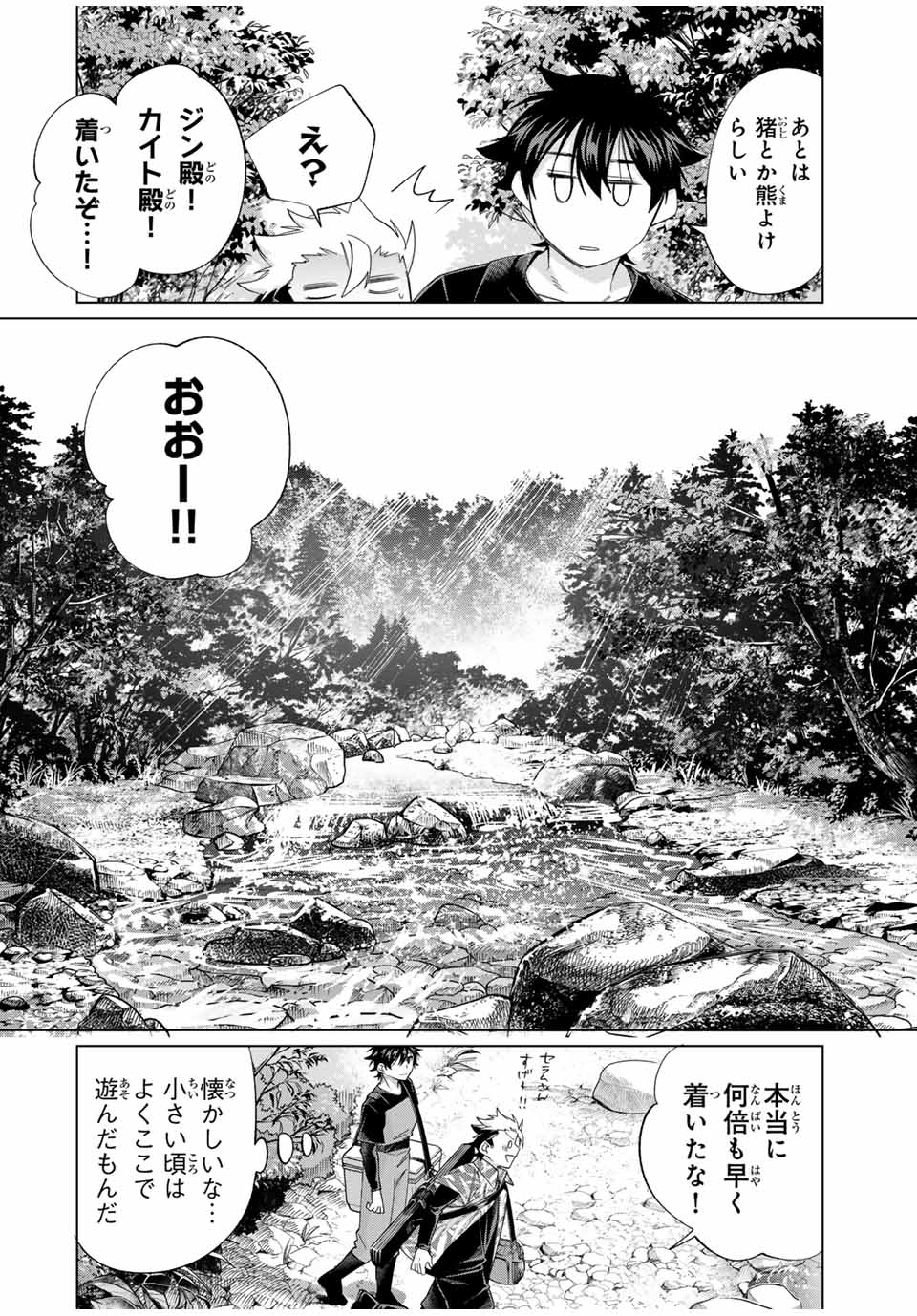 田んぼで拾った女騎士、田舎で俺の嫁だと思われている Chap 58 - Next Chap 59