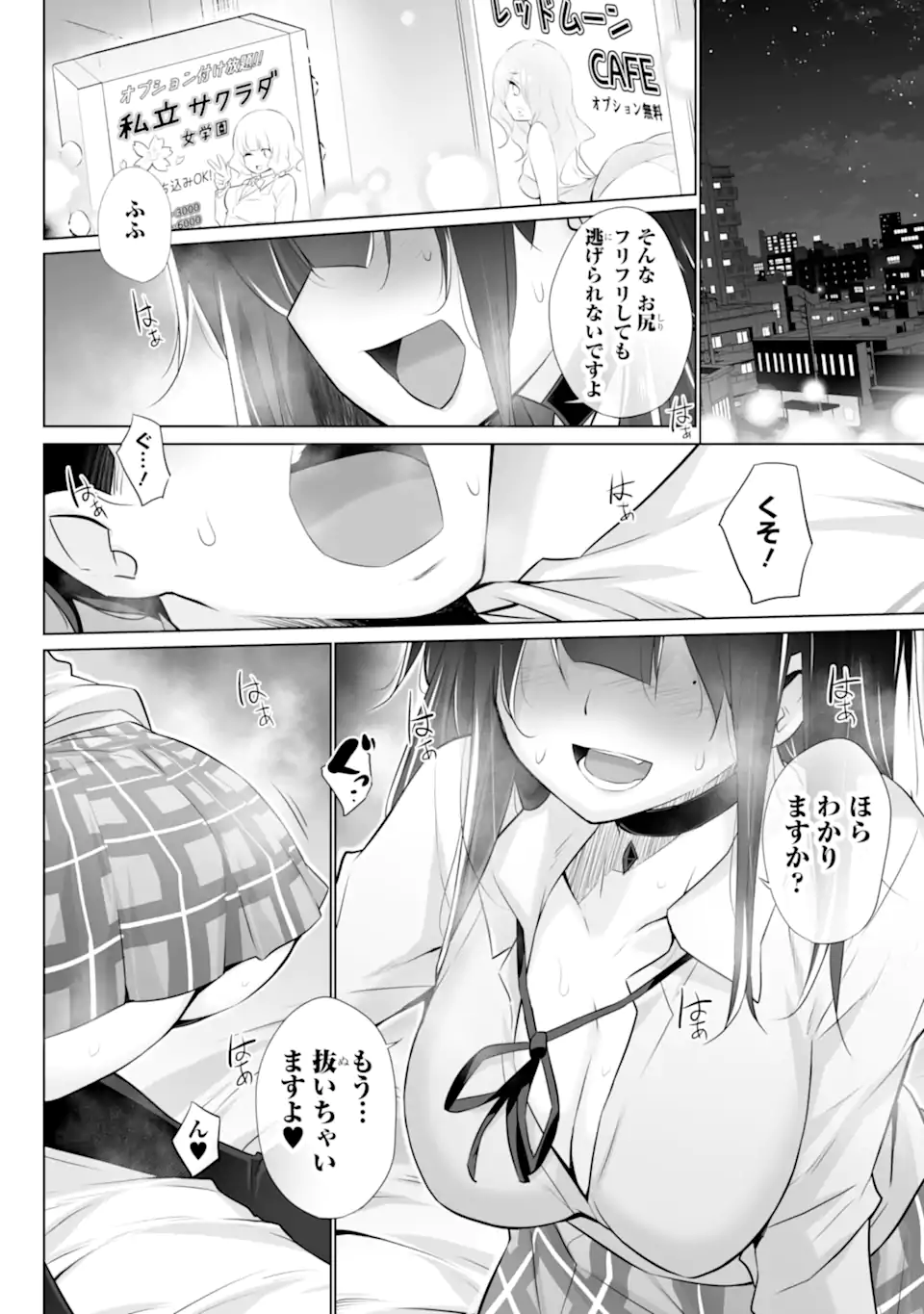 Tada Seifuku wo Kiteru dake Chap 1.1 - Next Chap 2.1