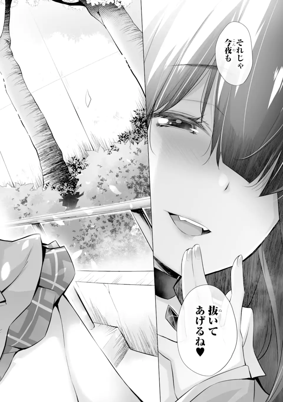 Tada Seifuku wo Kiteru dake Chap 1.1 - Next Chap 2.1