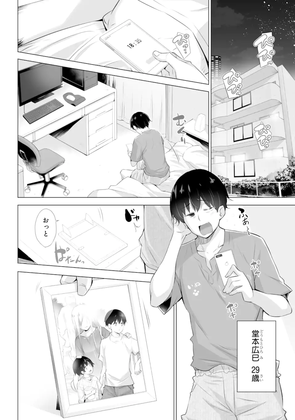 Tada Seifuku wo Kiteru dake Chap 1.1 - Next Chap 2.1