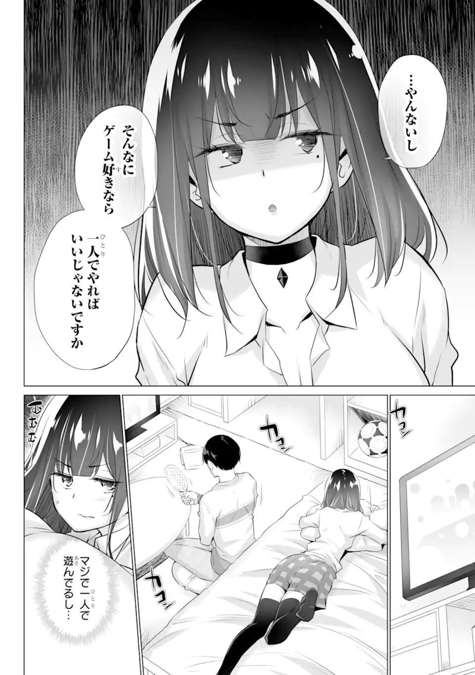 Tada Seifuku wo Kiteru dake Chap 1.2 - Next Chap 2.2