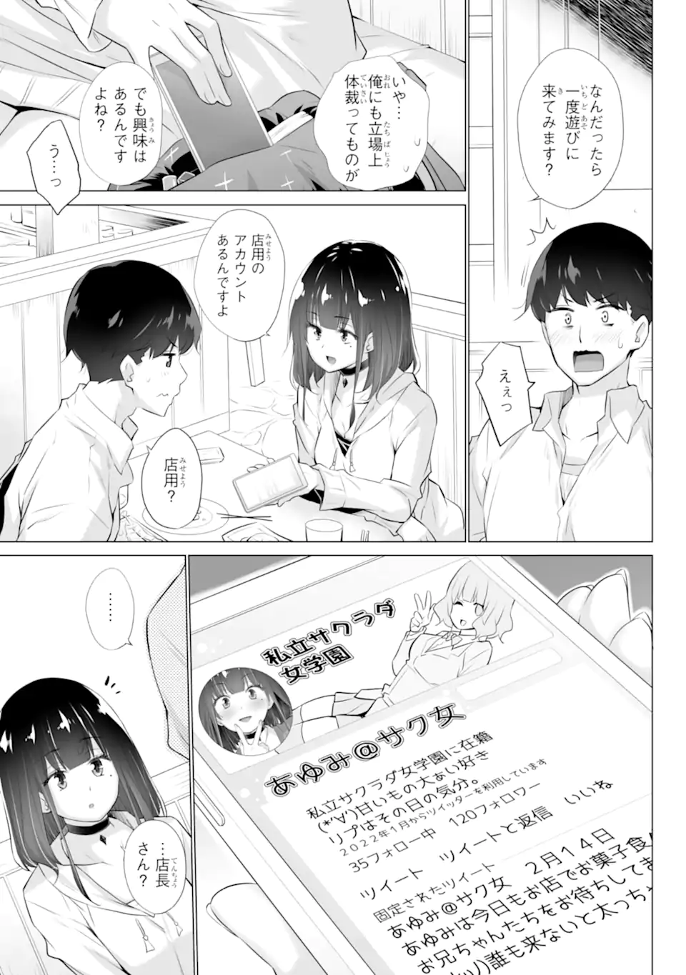 Tada Seifuku wo Kiteru dake Chap 1.2 - Next Chap 2.2
