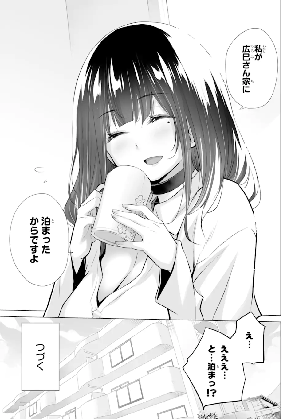 Tada Seifuku wo Kiteru dake Chap 1.3 - Next Chap 2.3