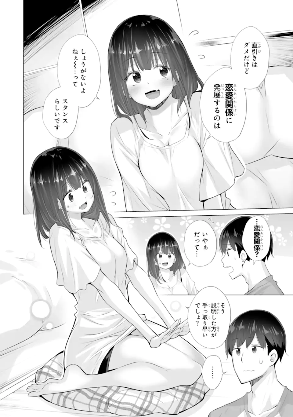 Tada Seifuku wo Kiteru dake Chap 13.2 - Next Chap 14.2