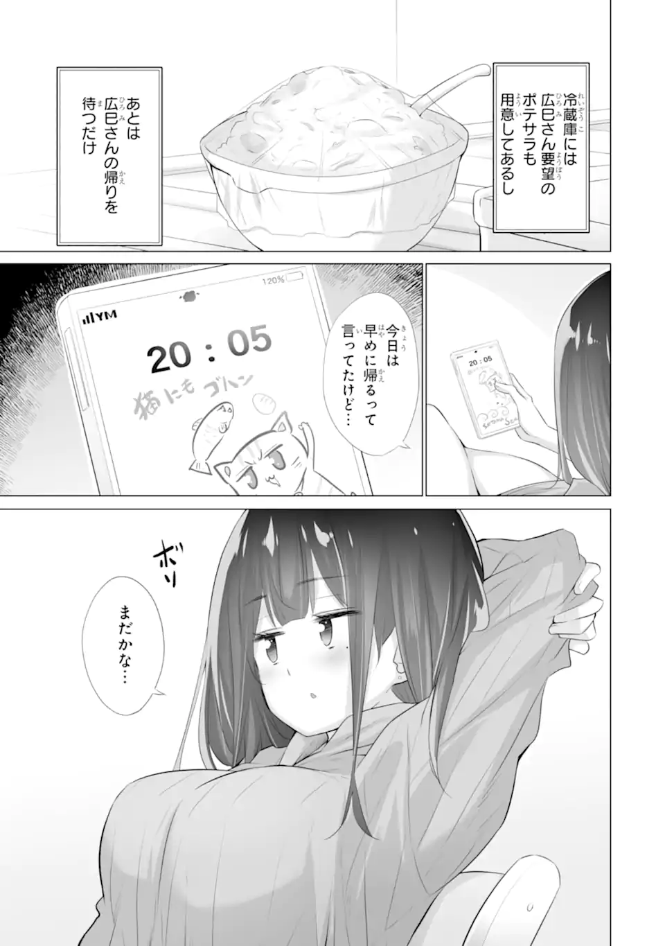Tada Seifuku wo Kiteru dake Chap 10.1 - Next Chap 11.1
