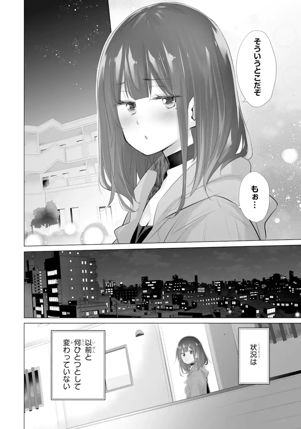 Tada Seifuku wo Kiteru dake Chap 10.2 - Next Chap 11.2