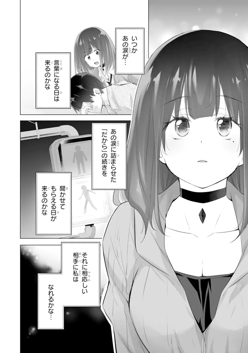 Tada Seifuku wo Kiteru dake Chap 10.2 - Next Chap 11.2