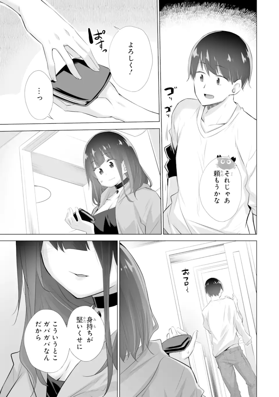 Tada Seifuku wo Kiteru dake Chap 10.2 - Next Chap 11.2