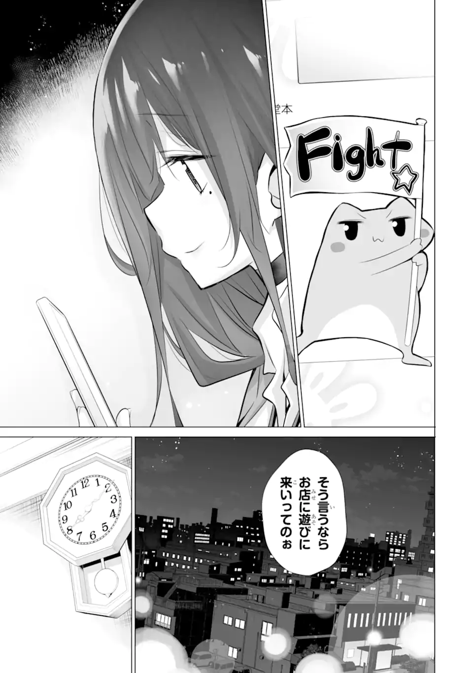 Tada Seifuku wo Kiteru dake Chap 11.2 - Next Chap 12.2