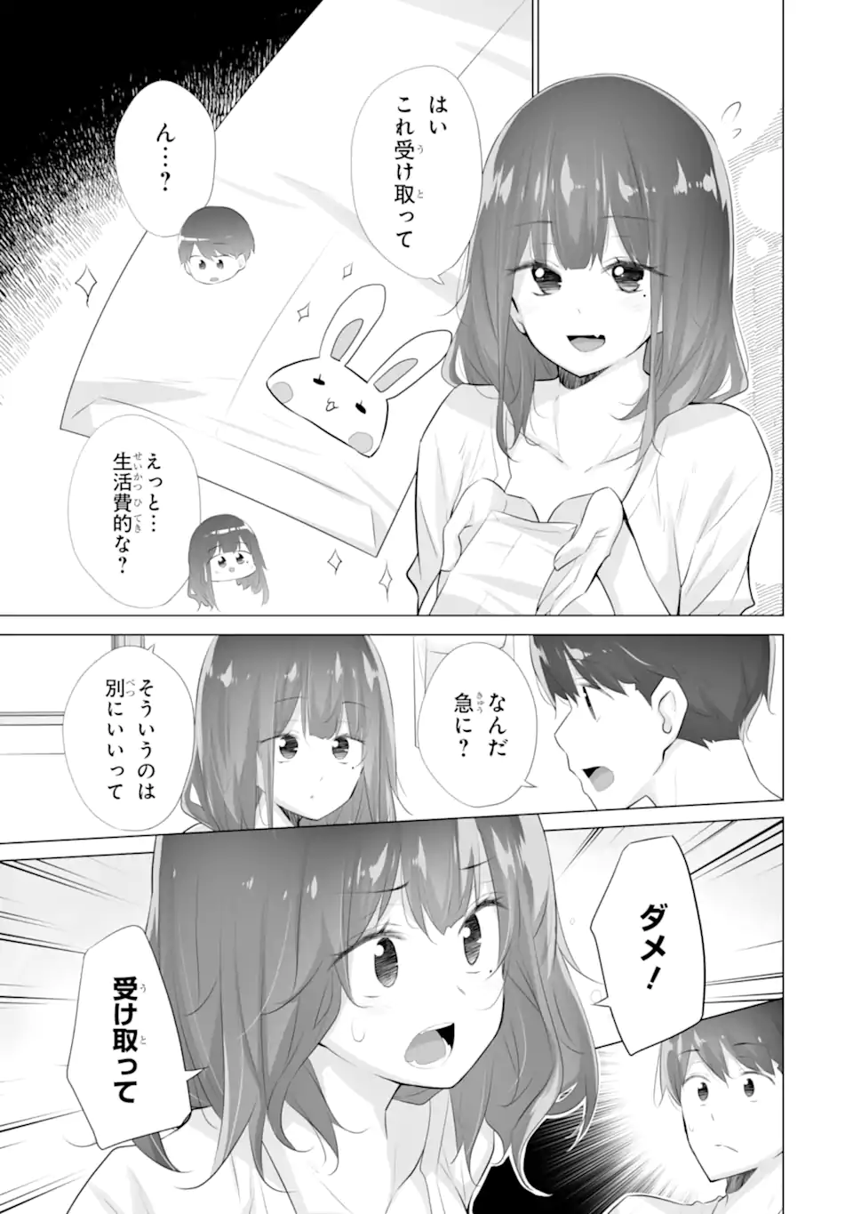 Tada Seifuku wo Kiteru dake Chap 12.2 - Next Chap 13.2