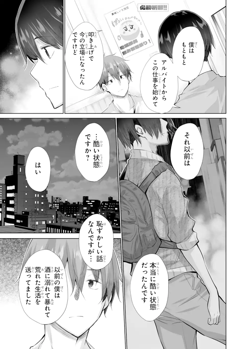 Tada Seifuku wo Kiteru dake Chap 15.1 - Next Chap 16.1