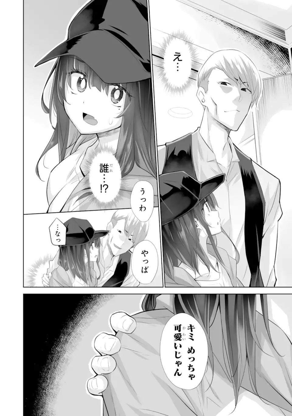 Tada Seifuku wo Kiteru dake Chap 15.2 - Next Chap 16.2