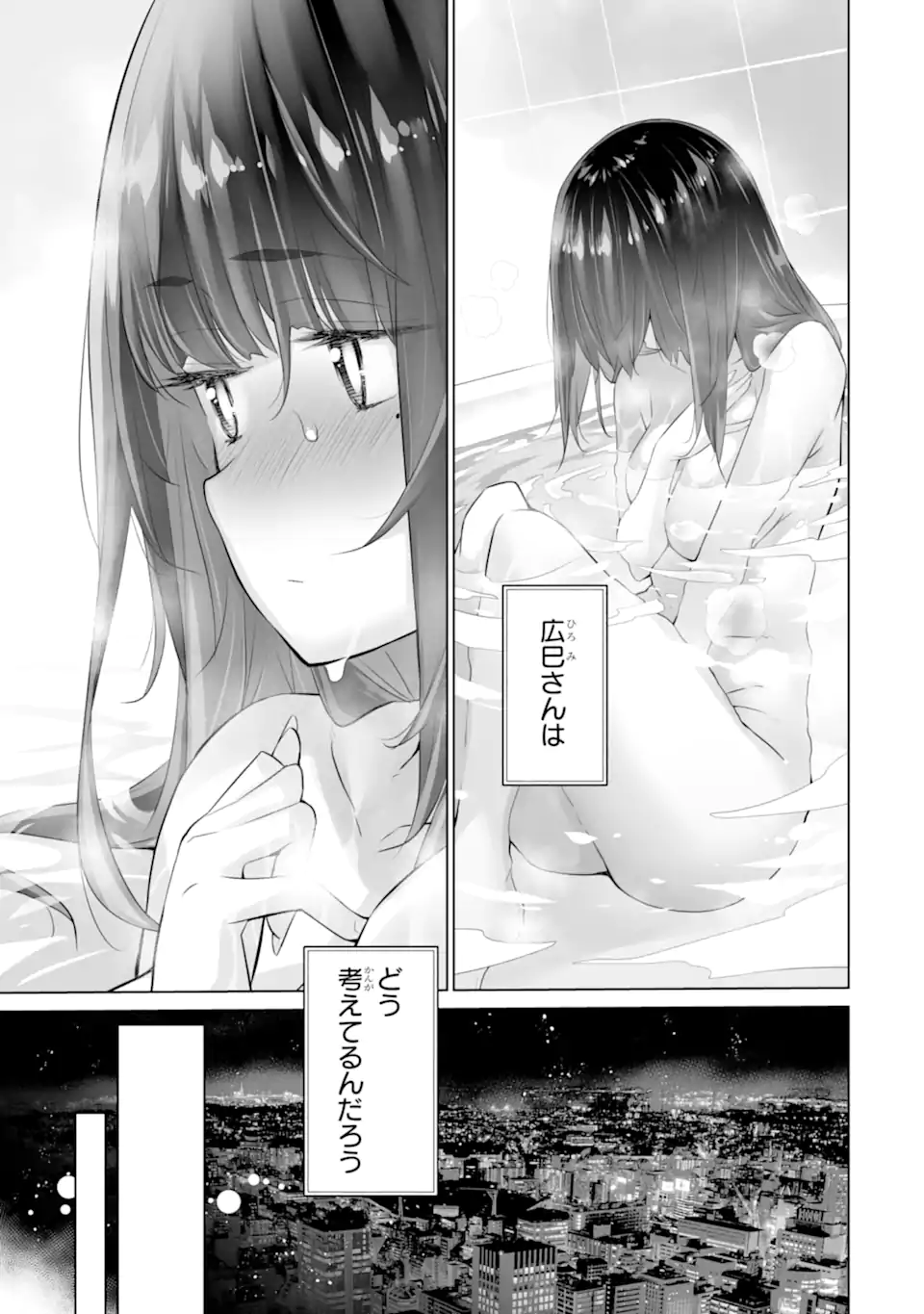 Tada Seifuku wo Kiteru dake Chap 15.2 - Next Chap 16.2