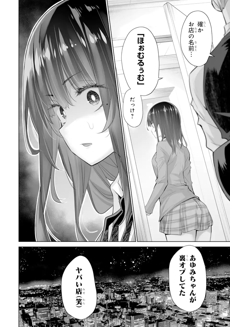 Tada Seifuku wo Kiteru dake Chap 16.2 - Next Chap 17.2