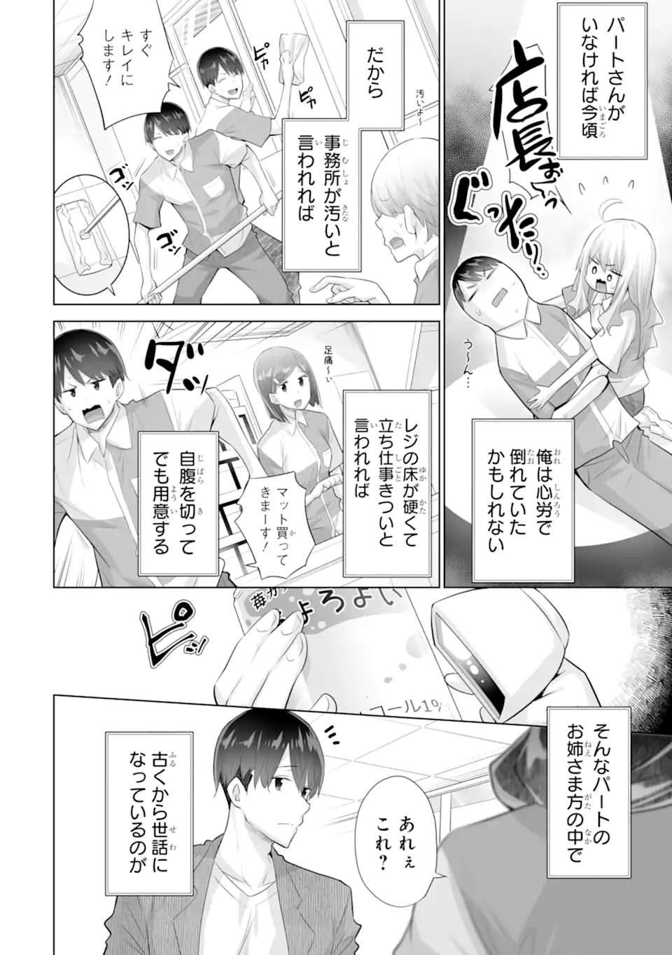 Tada Seifuku wo Kiteru dake Chap 17.1 - Next Chap 18.1