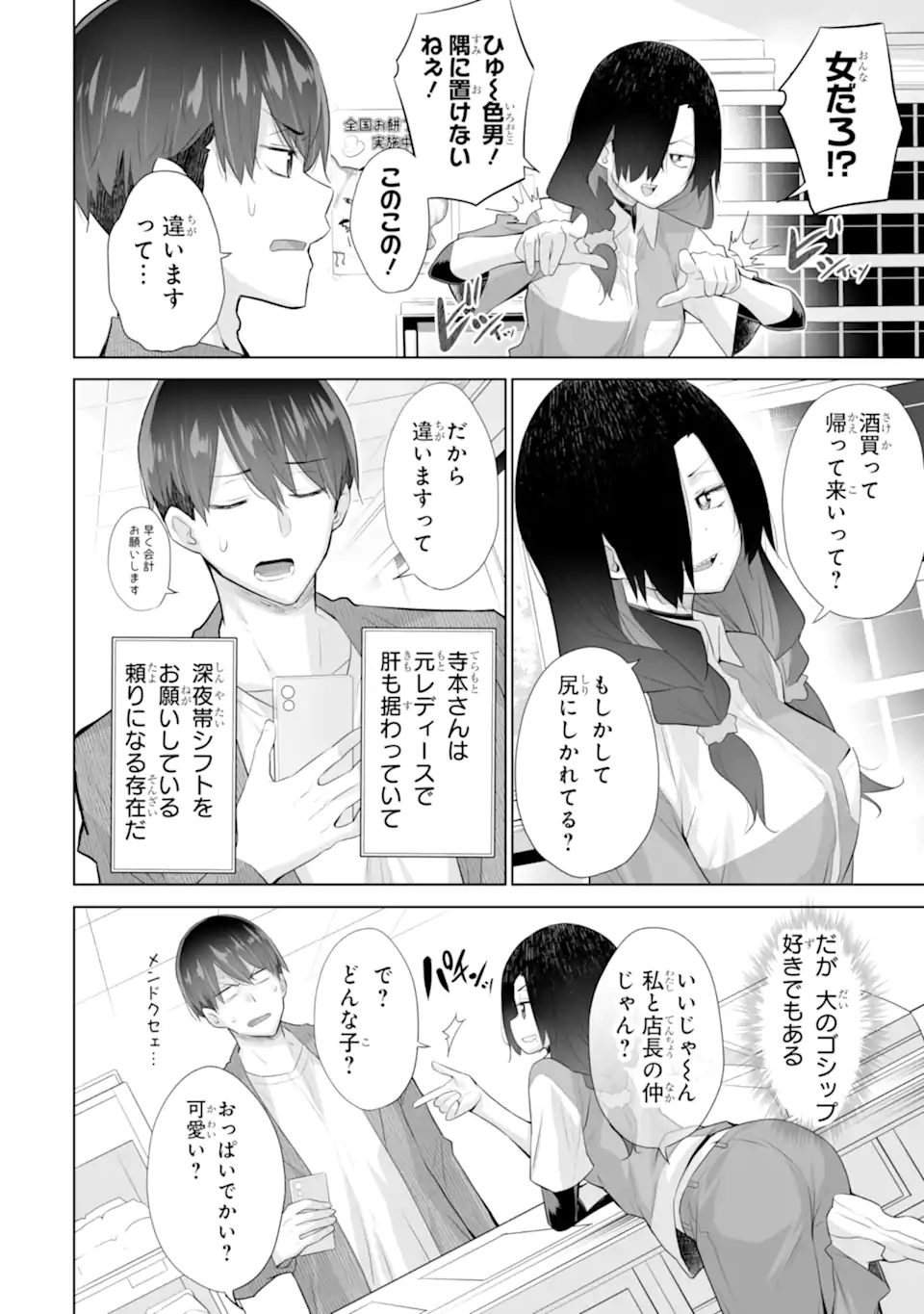 Tada Seifuku wo Kiteru dake Chap 17.1 - Next Chap 18.1