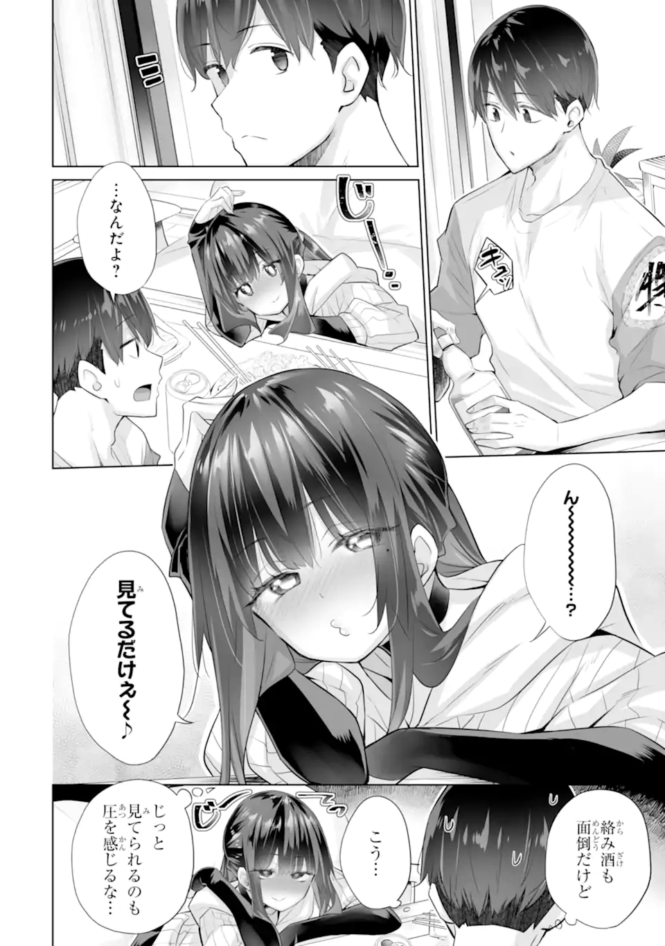 Tada Seifuku wo Kiteru dake Chap 17.2 - Next Chap 18.2