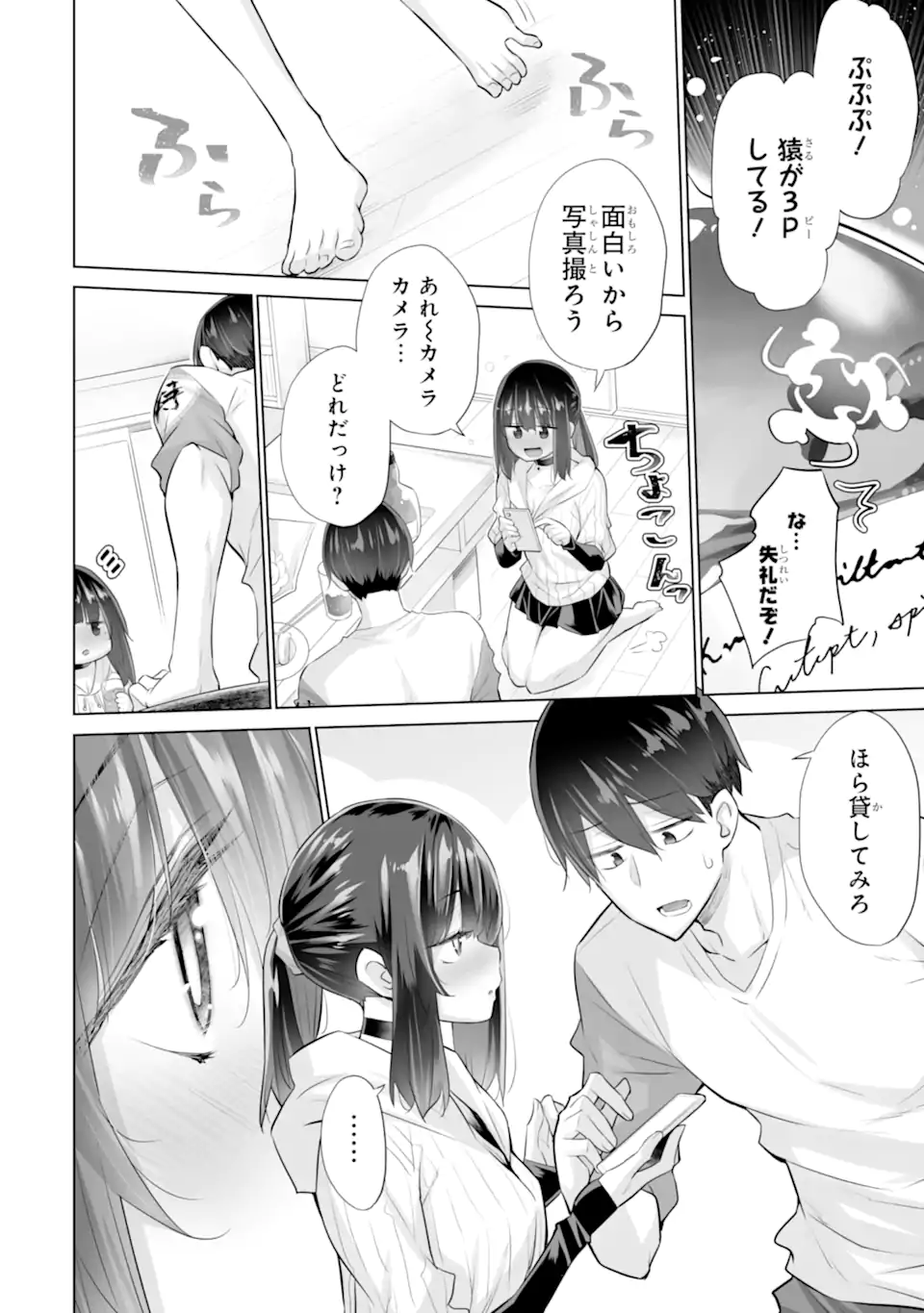 Tada Seifuku wo Kiteru dake Chap 17.2 - Next Chap 18.2