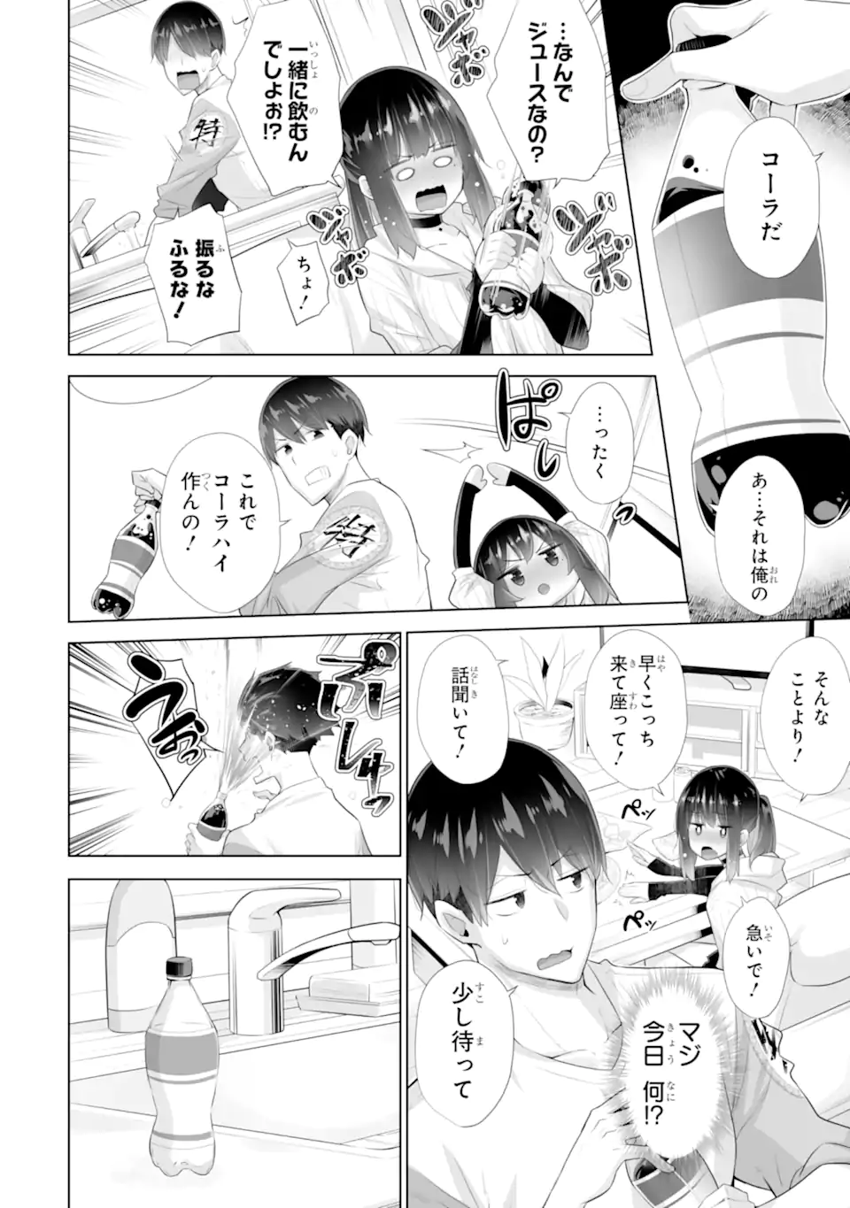 Tada Seifuku wo Kiteru dake Chap 17.2 - Next Chap 18.2