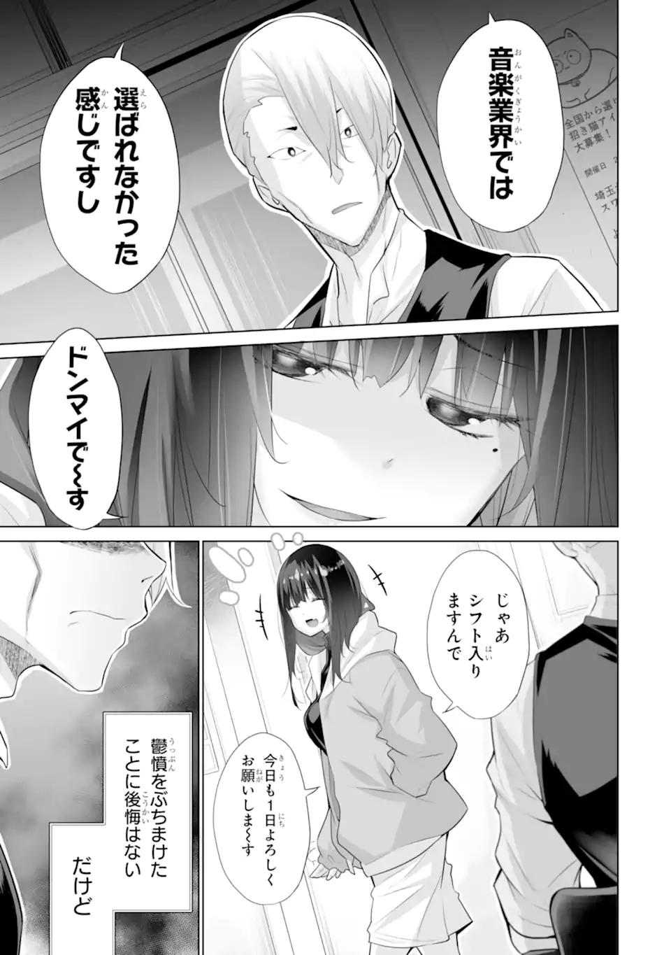 Tada Seifuku wo Kiteru dake Chap 18.2 - Next Chap 19.2