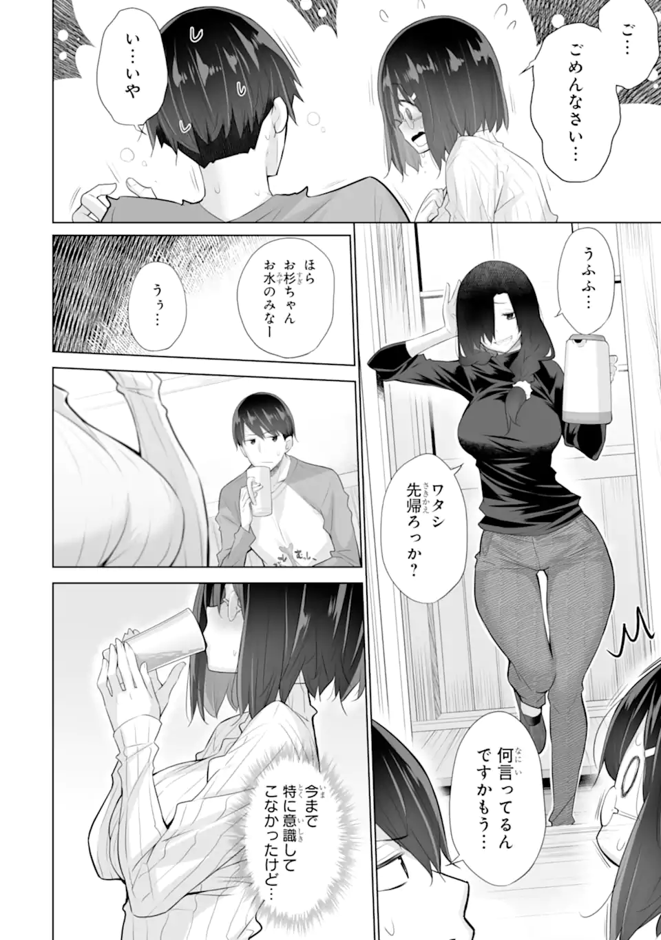 Tada Seifuku wo Kiteru dake Chap 19.2 - Next Chap 20.2