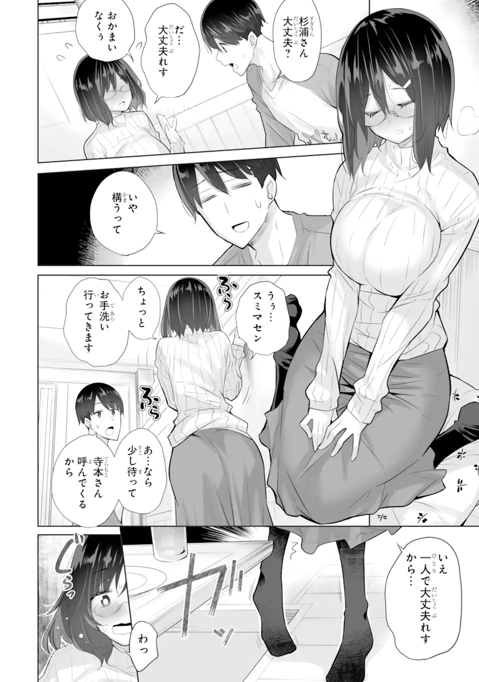 Tada Seifuku wo Kiteru dake Chap 19.2 - Next Chap 20.2