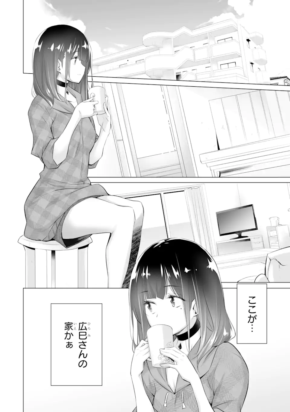 Tada Seifuku wo Kiteru dake Chap 2.1 - Next Chap 3.1