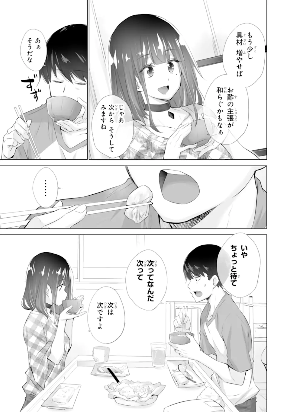 Tada Seifuku wo Kiteru dake Chap 2.2 - Next Chap 3.2