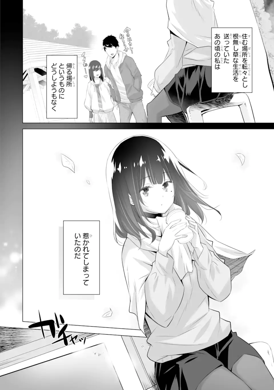 Tada Seifuku wo Kiteru dake Chap 3 - Next Chap 4