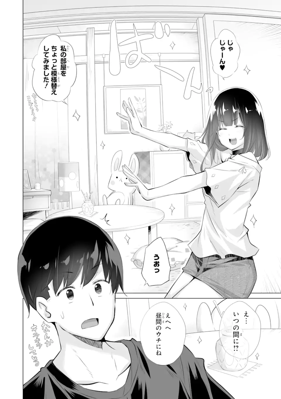 Tada Seifuku wo Kiteru dake Chap 3 - Next Chap 4
