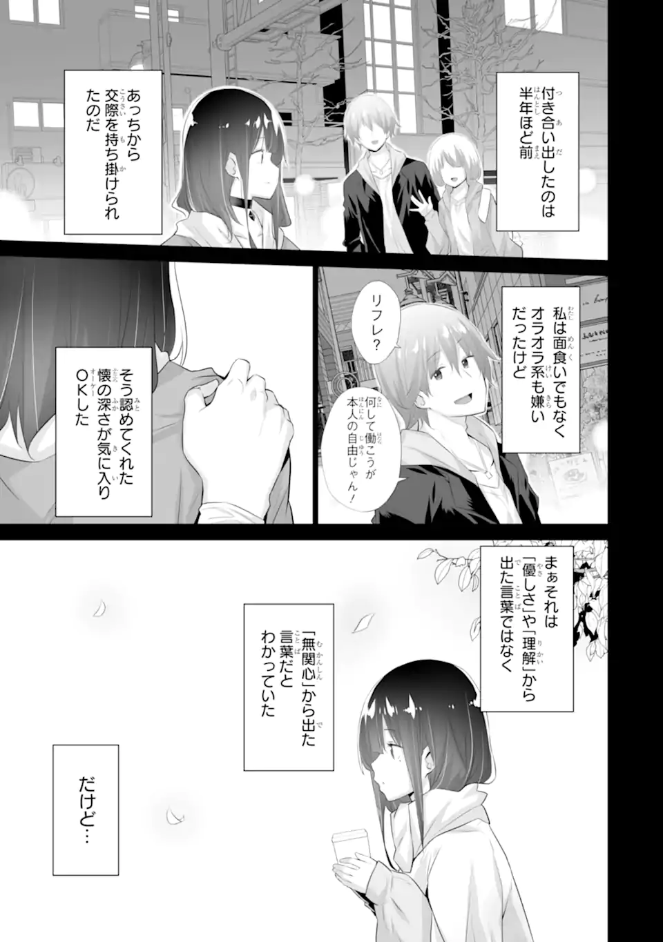 Tada Seifuku wo Kiteru dake Chap 3 - Next Chap 4