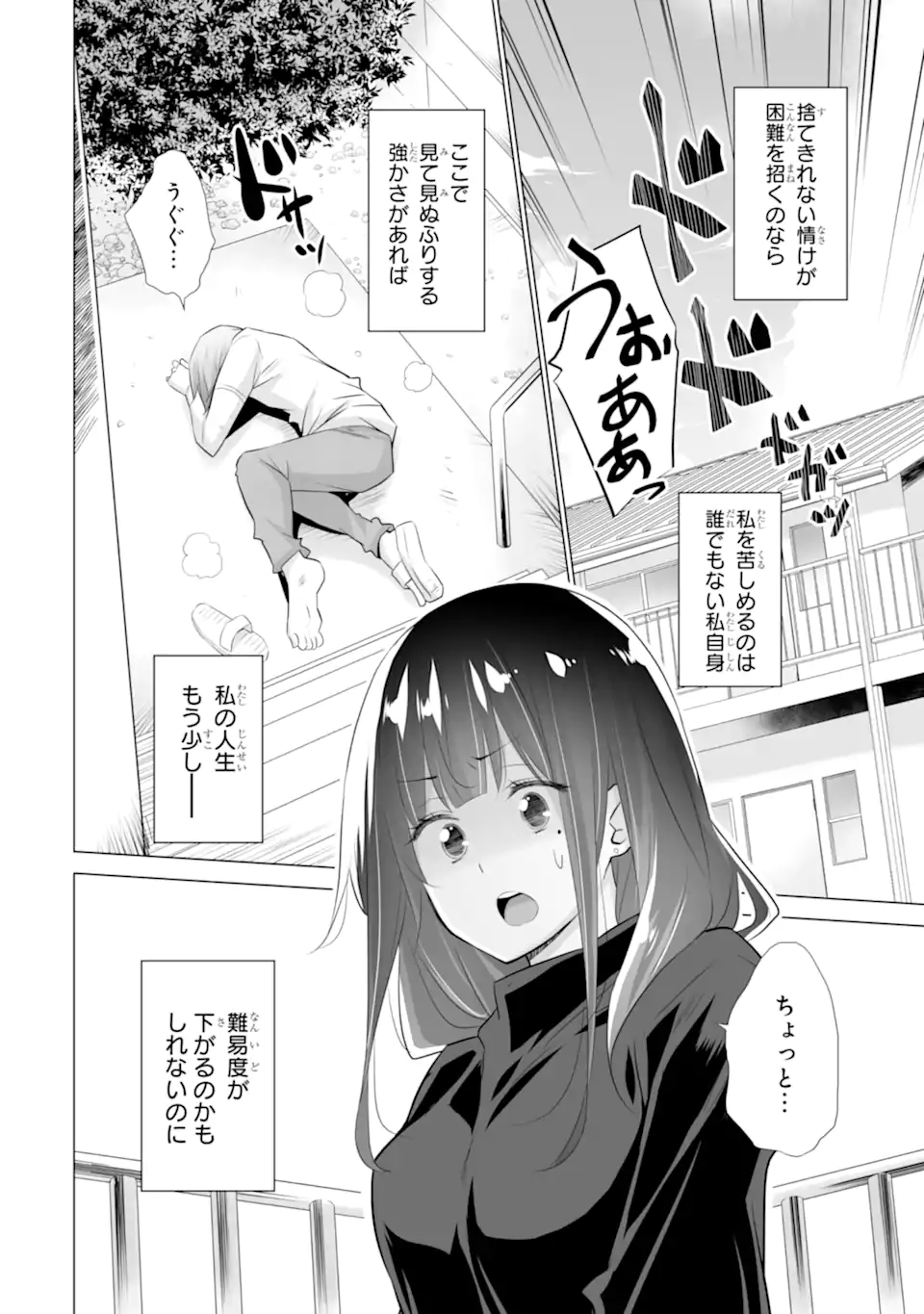 Tada Seifuku wo Kiteru dake Chap 3 - Next Chap 4