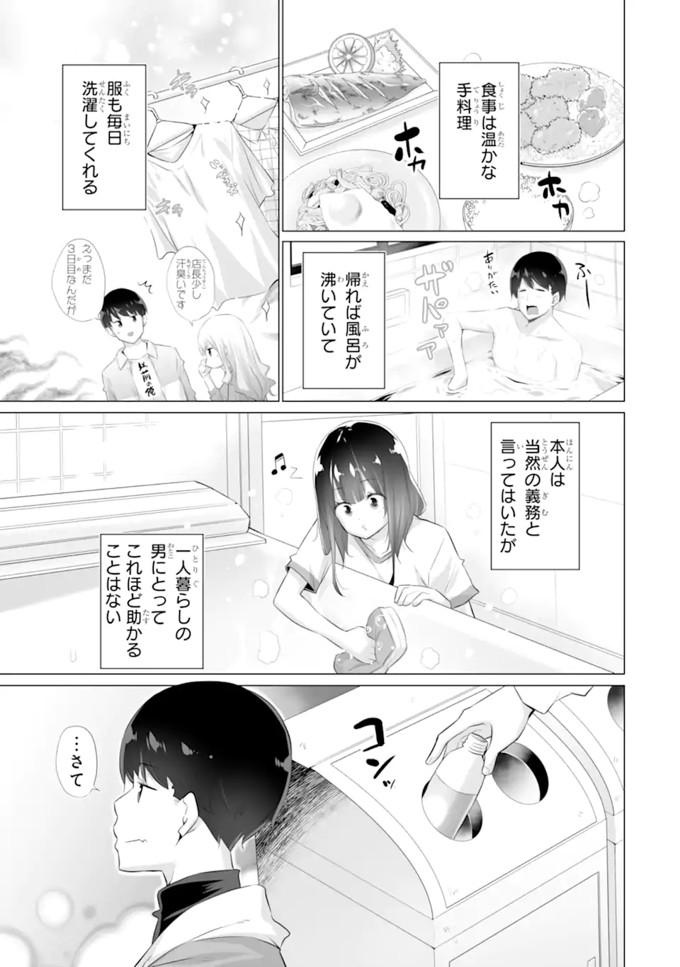 Tada Seifuku wo Kiteru dake Chap 4 - Next Chap 5