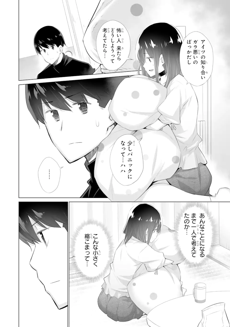 Tada Seifuku wo Kiteru dake Chap 4 - Next Chap 5