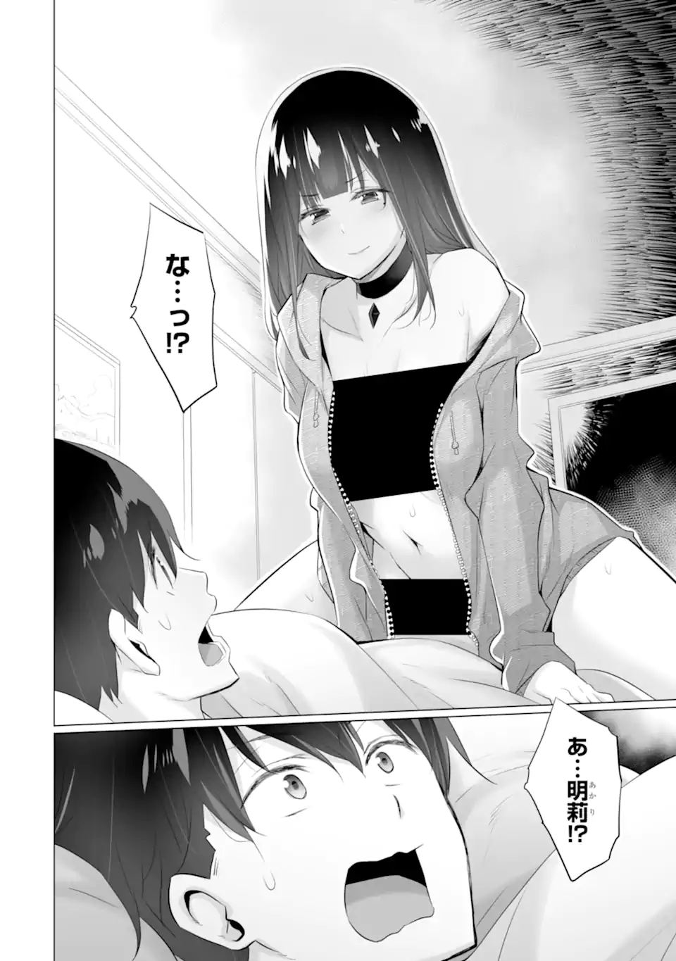 Tada Seifuku wo Kiteru dake Chap 5 - Next Chap 6