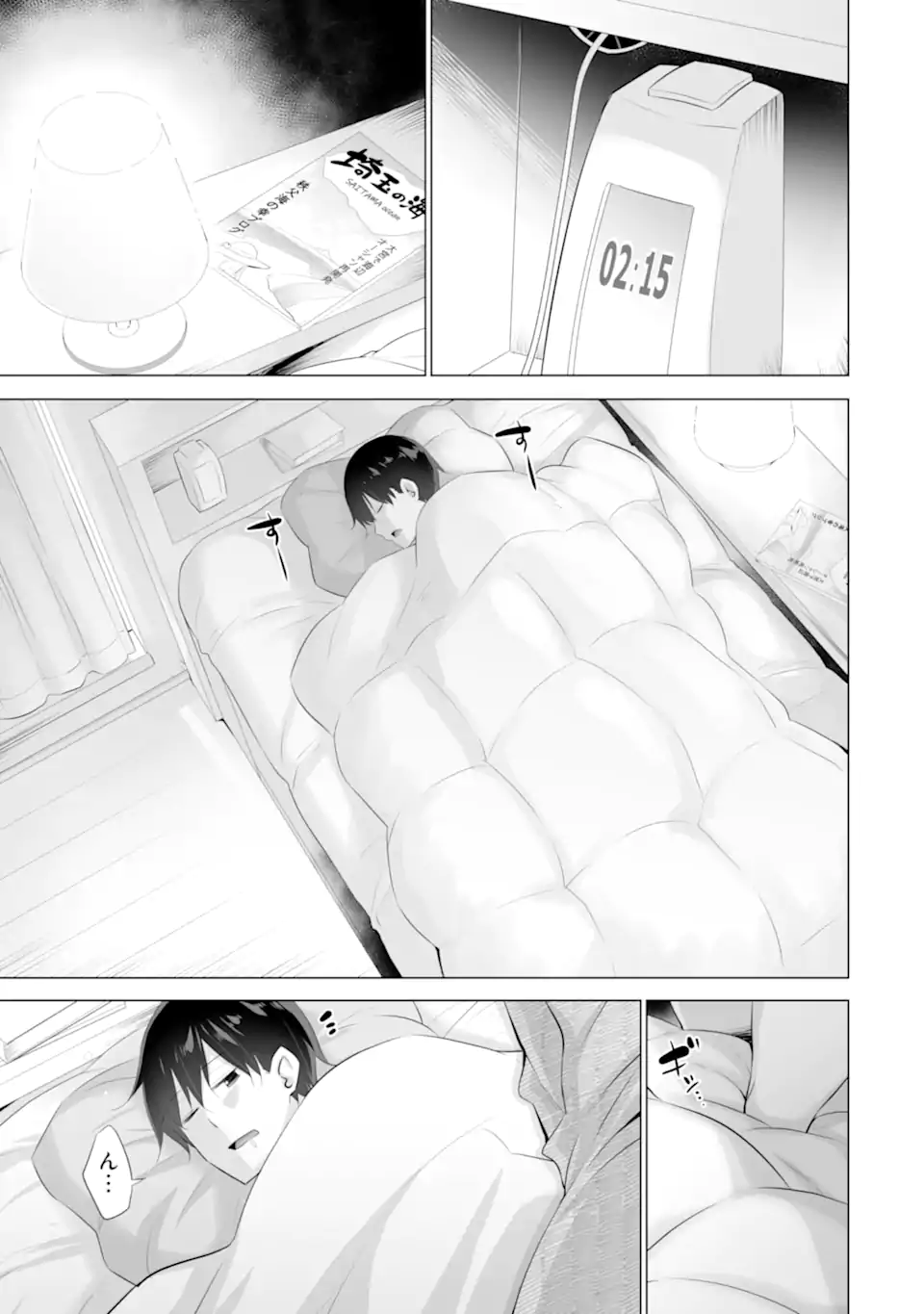 Tada Seifuku wo Kiteru dake Chap 5 - Next Chap 6