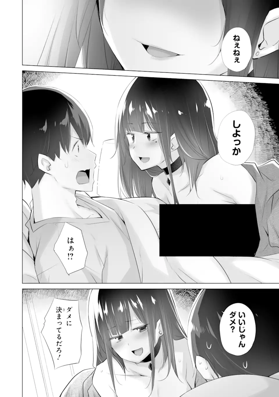 Tada Seifuku wo Kiteru dake Chap 5 - Next Chap 6