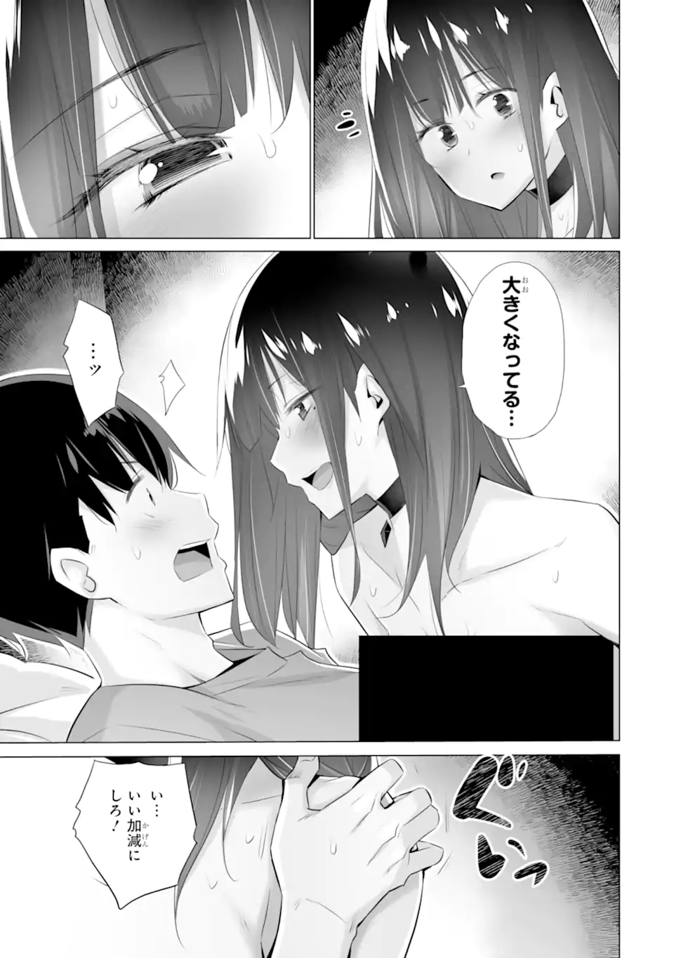 Tada Seifuku wo Kiteru dake Chap 5 - Next Chap 6