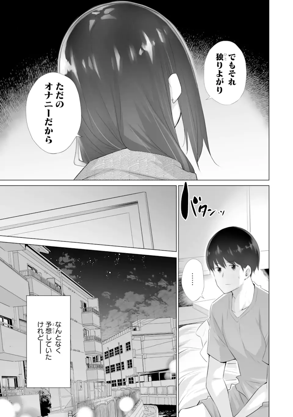 Tada Seifuku wo Kiteru dake Chap 6 - Next Chap 7
