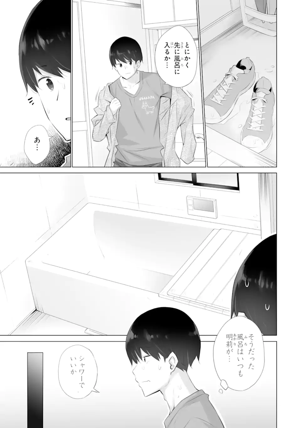 Tada Seifuku wo Kiteru dake Chap 6 - Next Chap 7