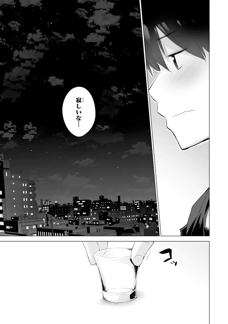 Tada Seifuku wo Kiteru dake Chap 6 - Next Chap 7