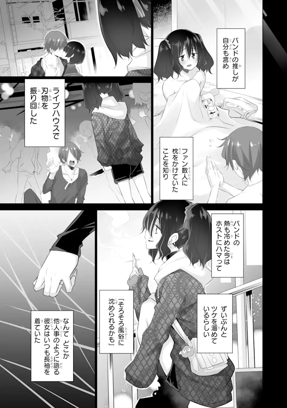 Tada Seifuku wo Kiteru dake Chap 7 - Next Chap 8