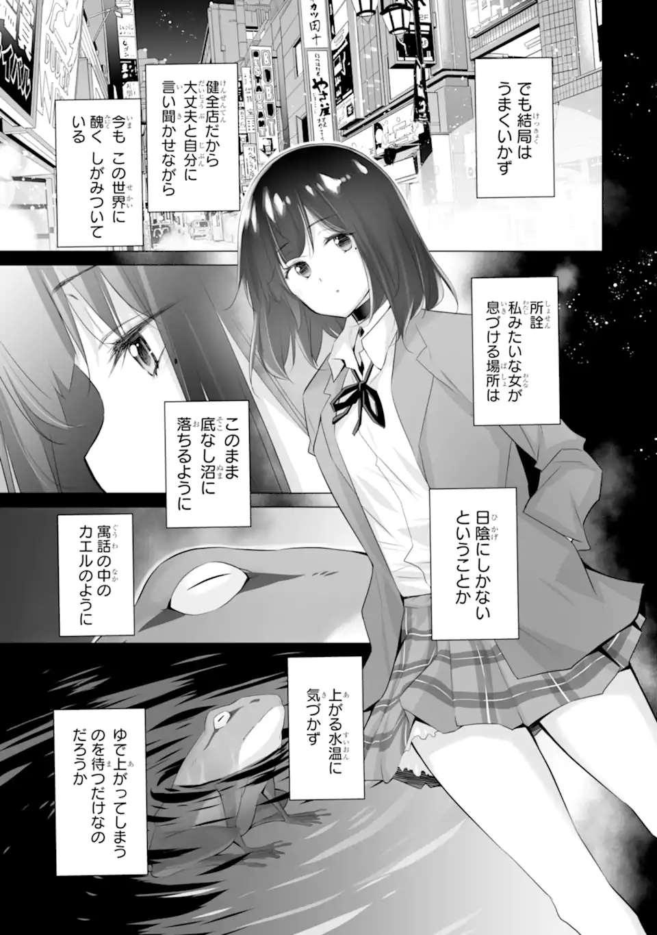 Tada Seifuku wo Kiteru dake Chap 7 - Next Chap 8