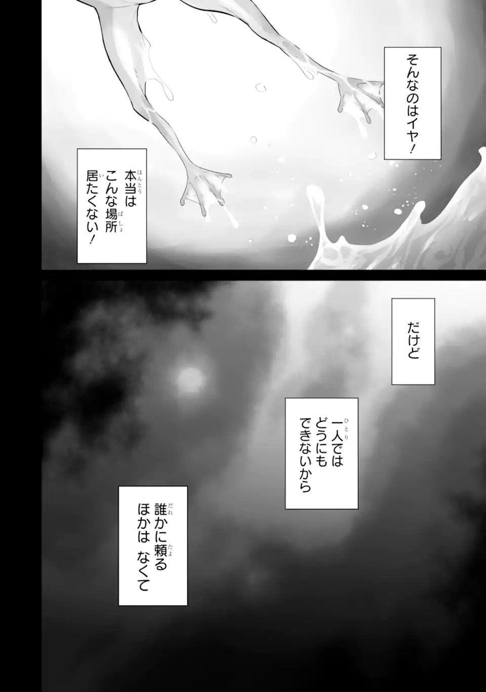 Tada Seifuku wo Kiteru dake Chap 7 - Next Chap 8