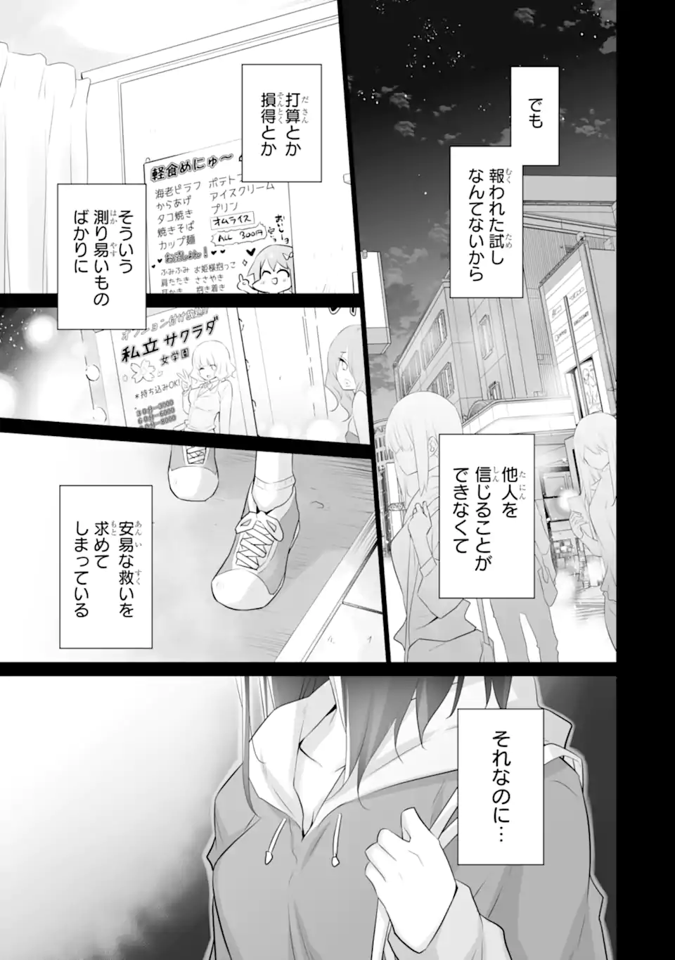 Tada Seifuku wo Kiteru dake Chap 7 - Next Chap 8