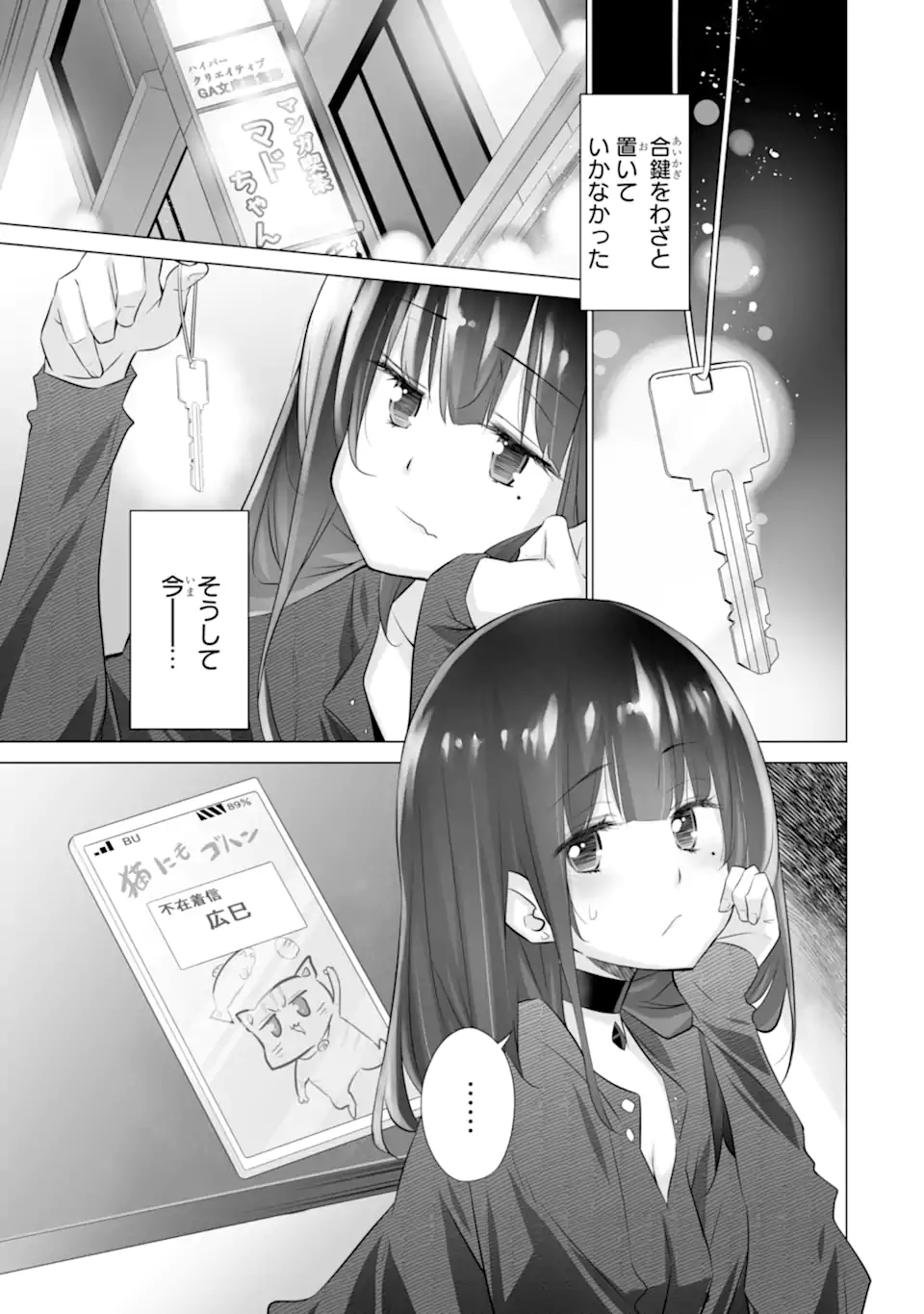 Tada Seifuku wo Kiteru dake Chap 7 - Next Chap 8