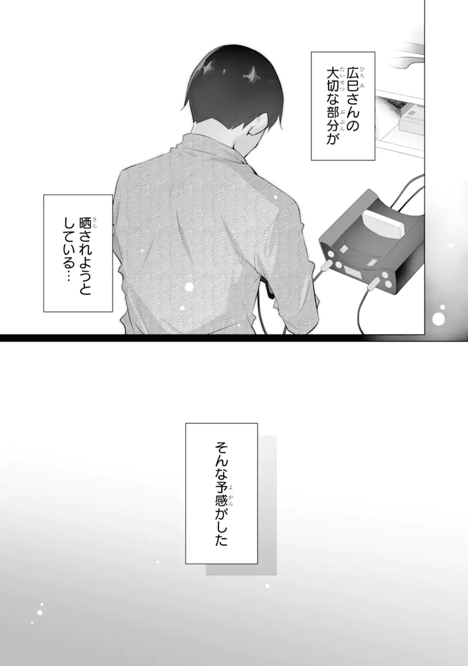 Tada Seifuku wo Kiteru dake Chap 7 - Next Chap 8