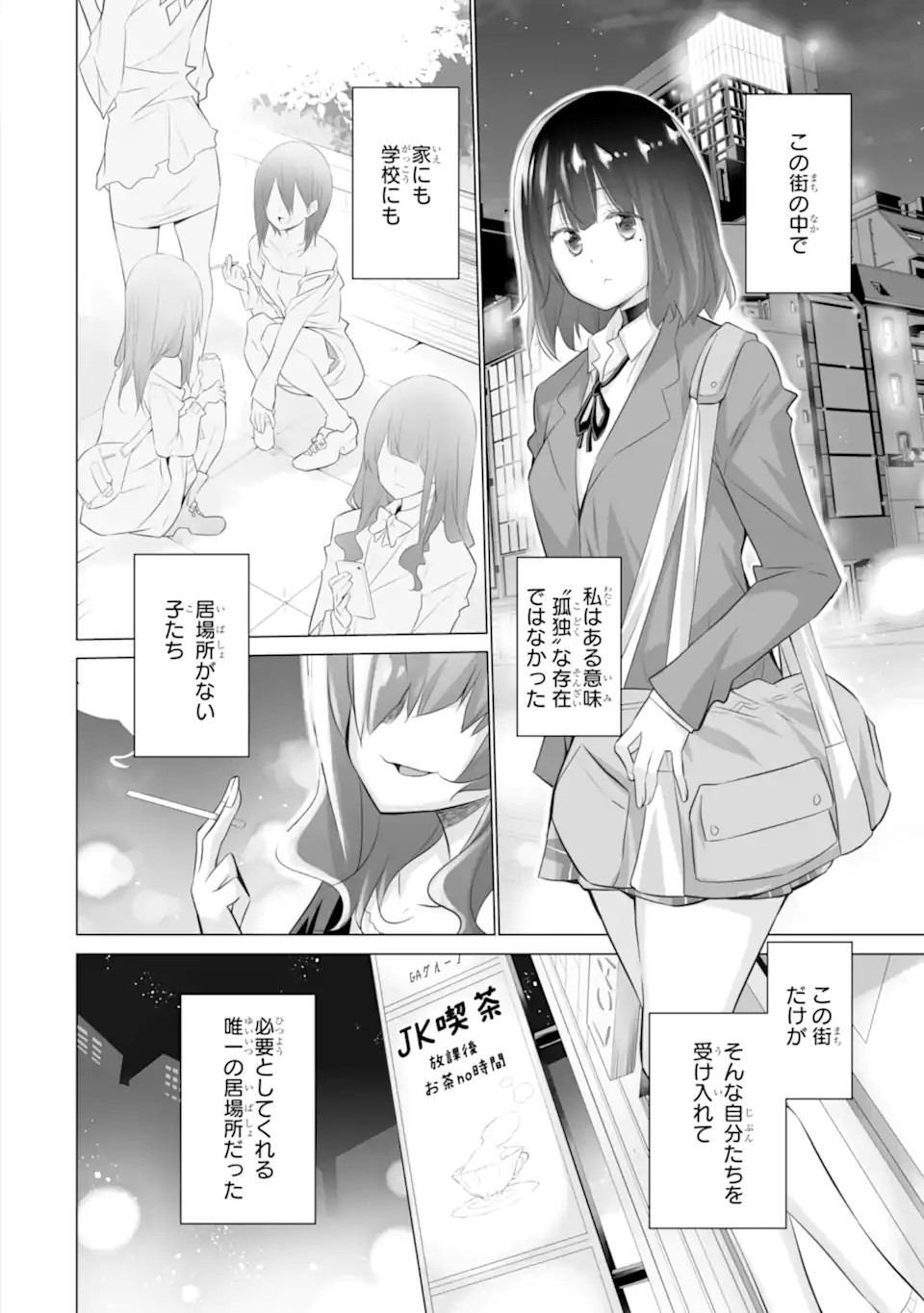 Tada Seifuku wo Kiteru dake Chap 7 - Next Chap 8